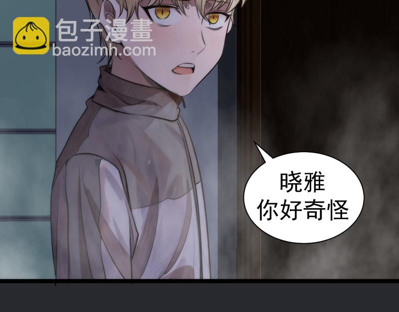 高等靈魂 - 第296話 催情之吻(2/3) - 6