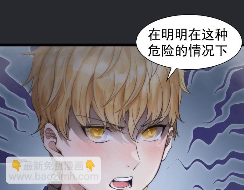 高等靈魂 - 第296話 催情之吻(2/3) - 7