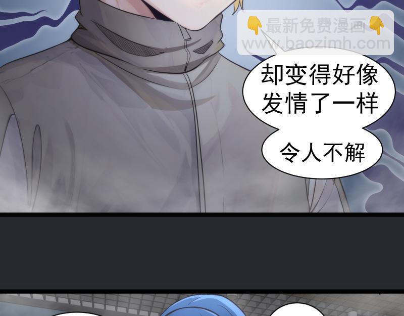 高等靈魂 - 第296話 催情之吻(2/3) - 8