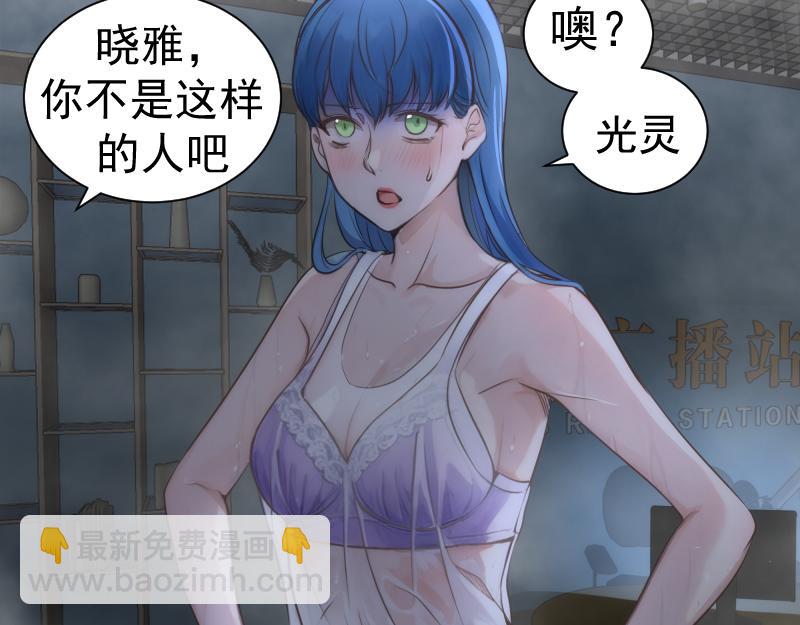 高等靈魂 - 第296話 催情之吻(2/3) - 1