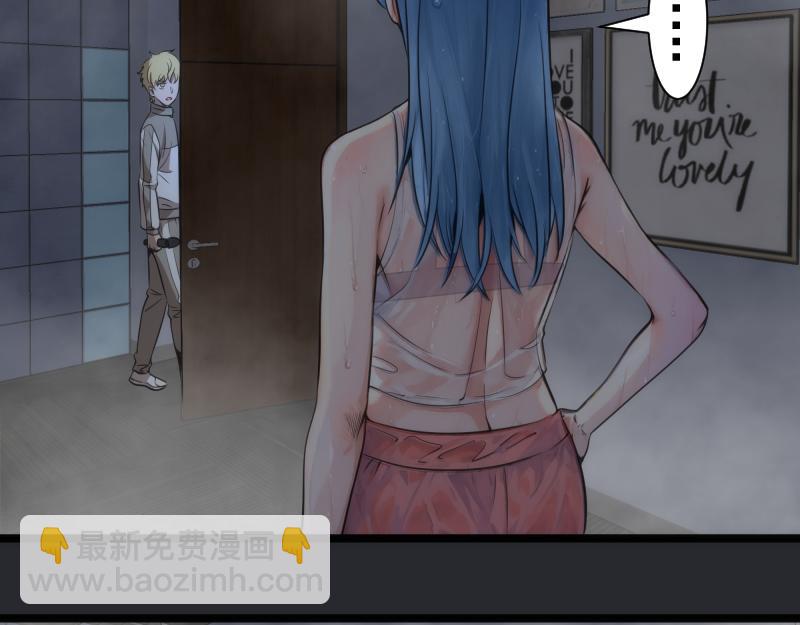 高等靈魂 - 第296話 催情之吻(2/3) - 3