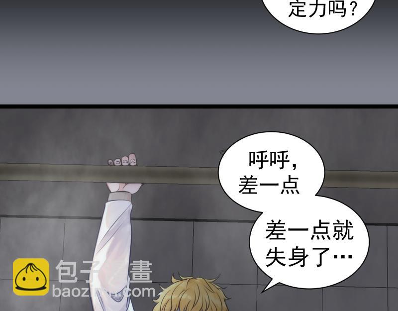 高等靈魂 - 第296話 催情之吻(2/3) - 7