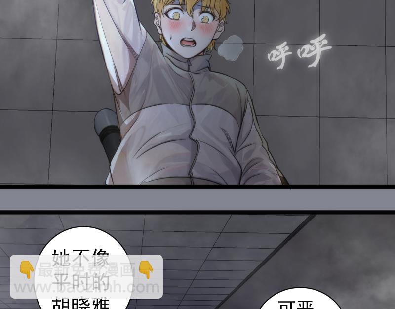 高等靈魂 - 第296話 催情之吻(2/3) - 8