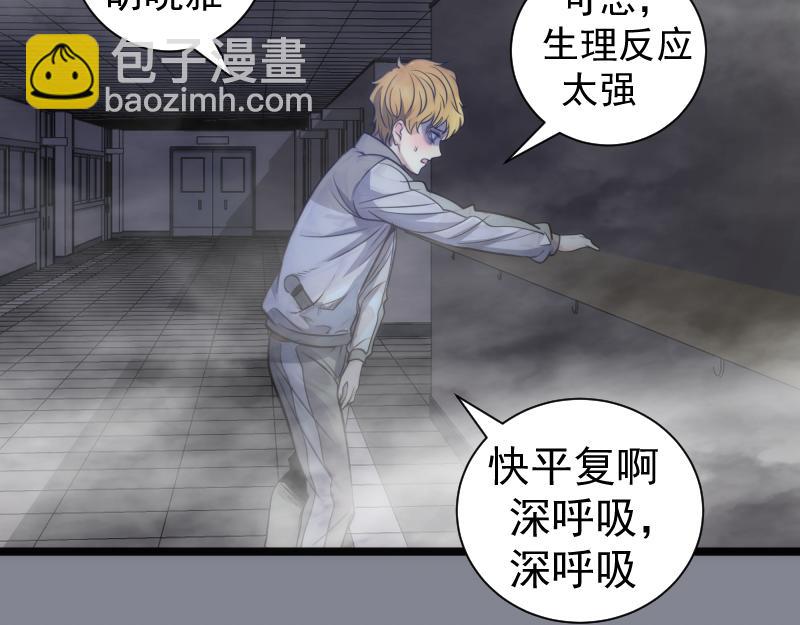 高等靈魂 - 第296話 催情之吻(2/3) - 1