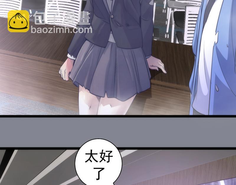 高等靈魂 - 第296話 催情之吻(2/3) - 3