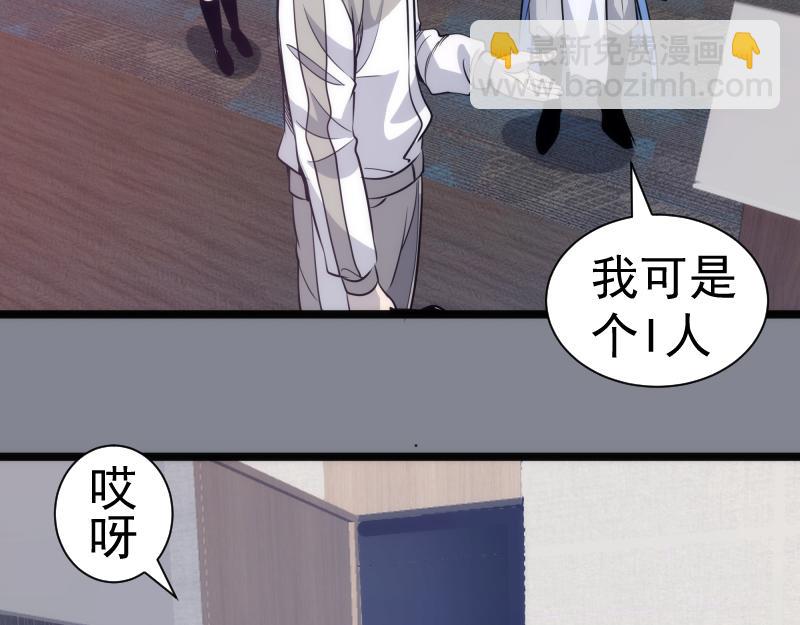 高等靈魂 - 第296話 催情之吻(2/3) - 3