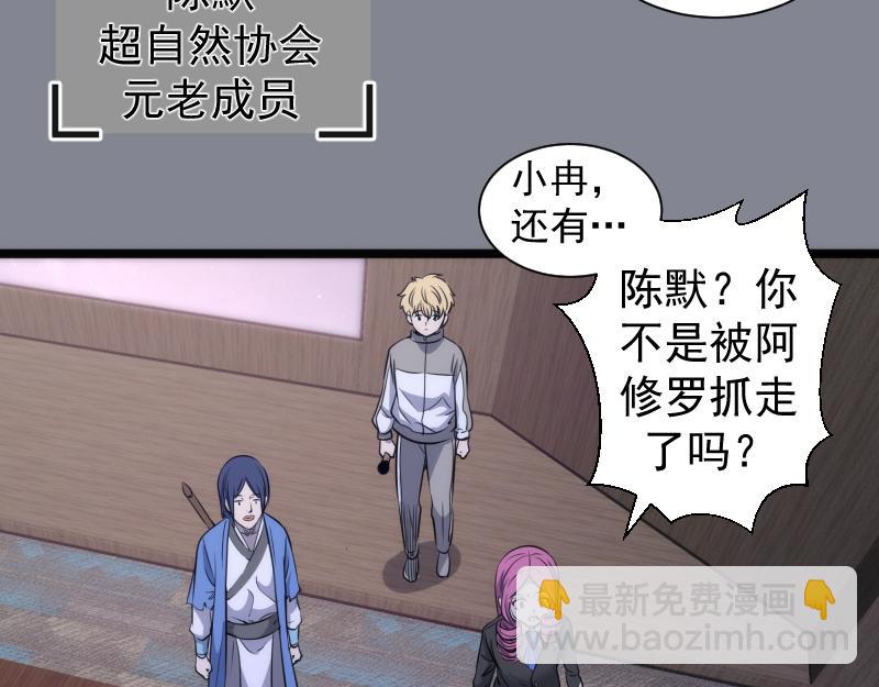 高等靈魂 - 第296話 催情之吻(2/3) - 5