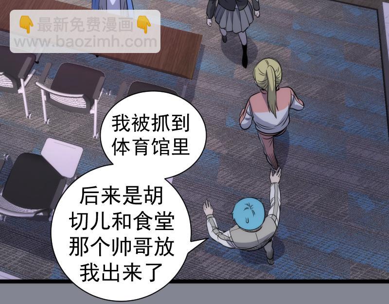 高等靈魂 - 第296話 催情之吻(2/3) - 6