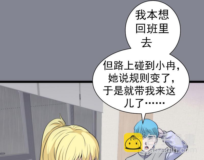 高等靈魂 - 第296話 催情之吻(2/3) - 7