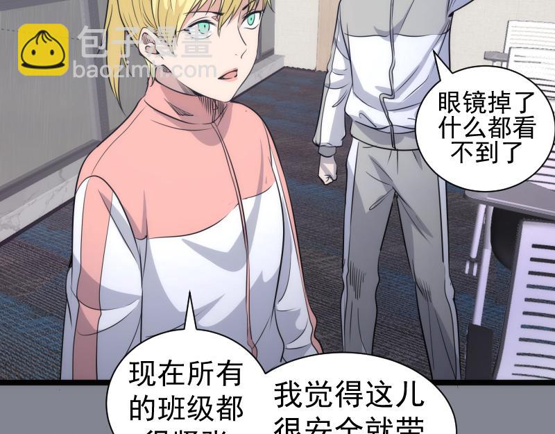 高等靈魂 - 第296話 催情之吻(2/3) - 8