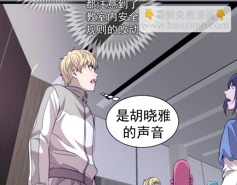 高等靈魂 - 第296話 催情之吻(2/3) - 3