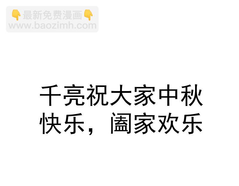 高等靈魂 - 第298話 盛清池VS蔣乘風(3/3) - 2