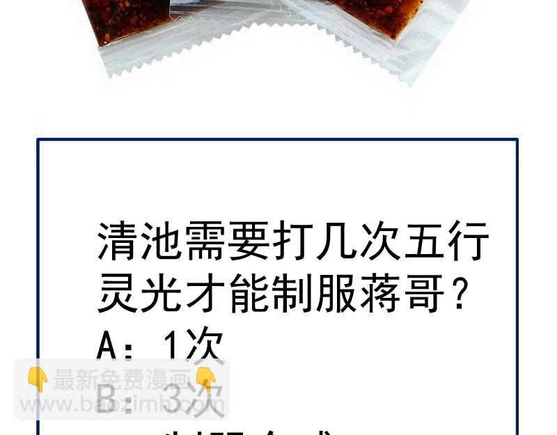 高等靈魂 - 第298話 盛清池VS蔣乘風(3/3) - 4