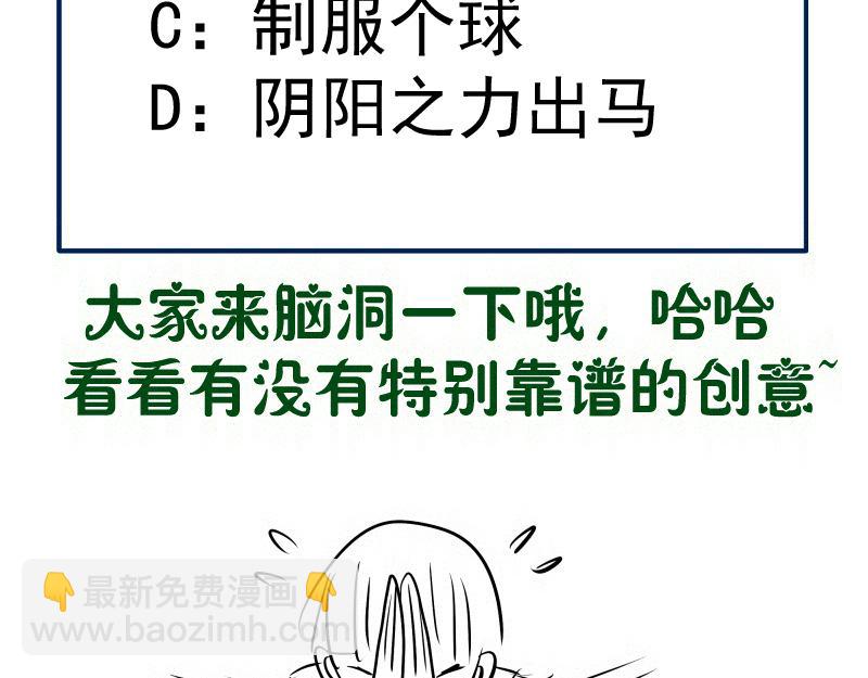 高等靈魂 - 第298話 盛清池VS蔣乘風(3/3) - 1