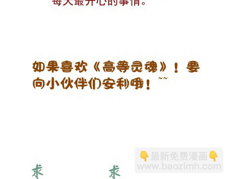 高等靈魂 - 第298話 盛清池VS蔣乘風(3/3) - 3