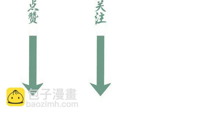 高等靈魂 - 第298話 盛清池VS蔣乘風(3/3) - 4