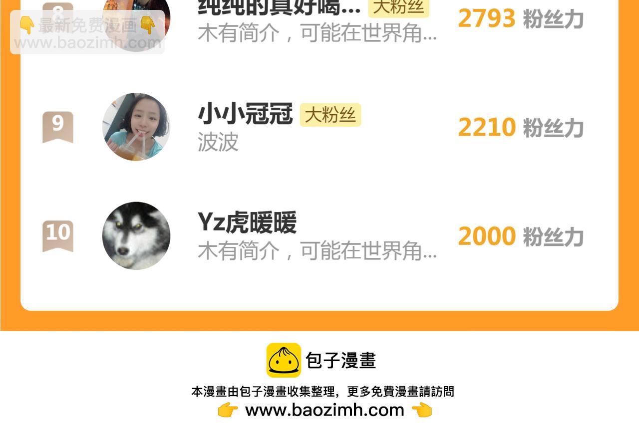 高等靈魂 - 第298話 盛清池VS蔣乘風(3/3) - 3