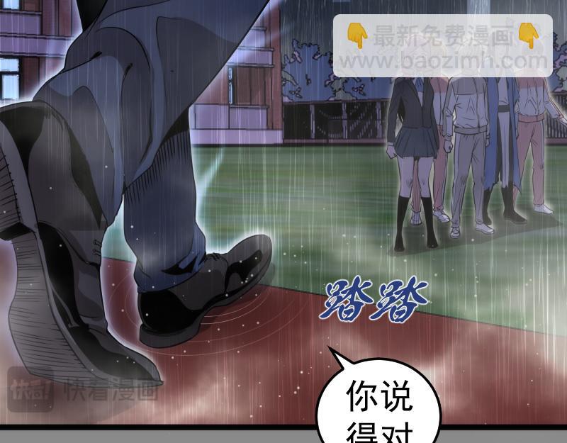 高等靈魂 - 第298話 盛清池VS蔣乘風(1/3) - 7