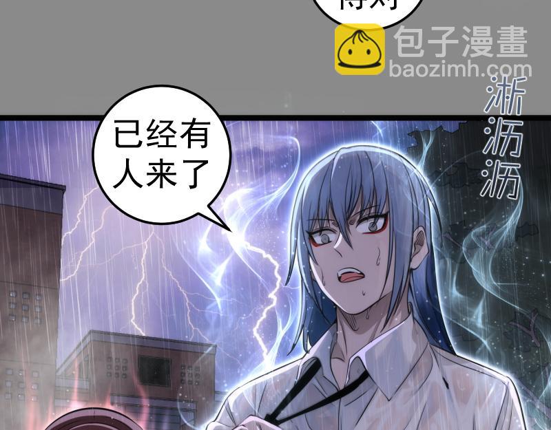 高等靈魂 - 第298話 盛清池VS蔣乘風(1/3) - 8