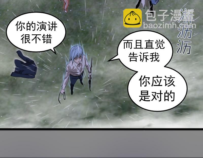 高等靈魂 - 第298話 盛清池VS蔣乘風(1/3) - 4