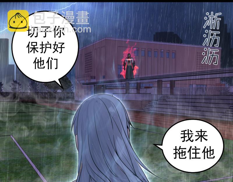 高等靈魂 - 第298話 盛清池VS蔣乘風(1/3) - 5