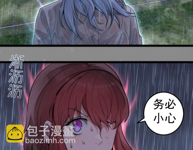 高等靈魂 - 第298話 盛清池VS蔣乘風(1/3) - 6