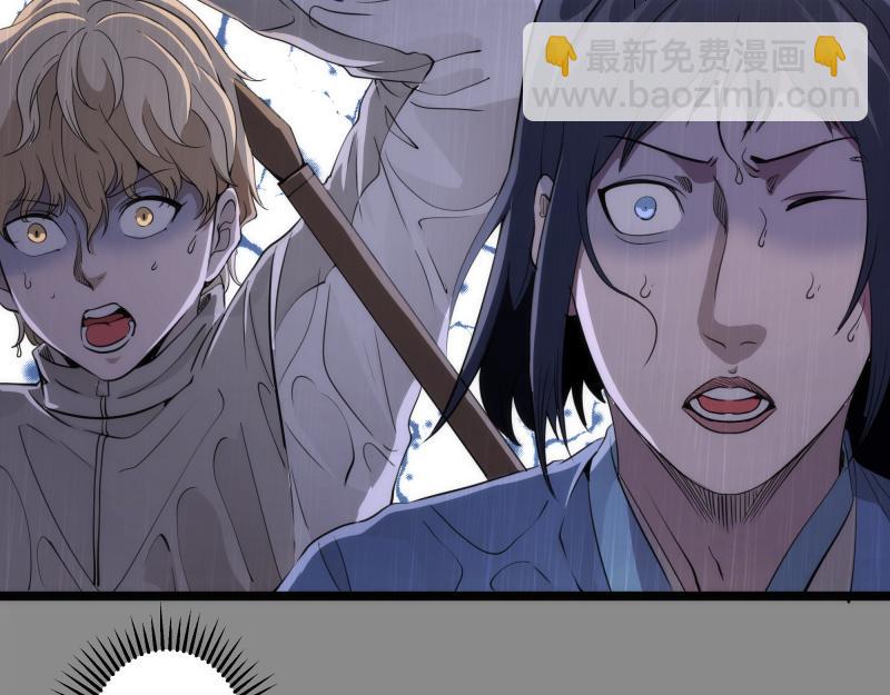 高等靈魂 - 第298話 盛清池VS蔣乘風(1/3) - 3