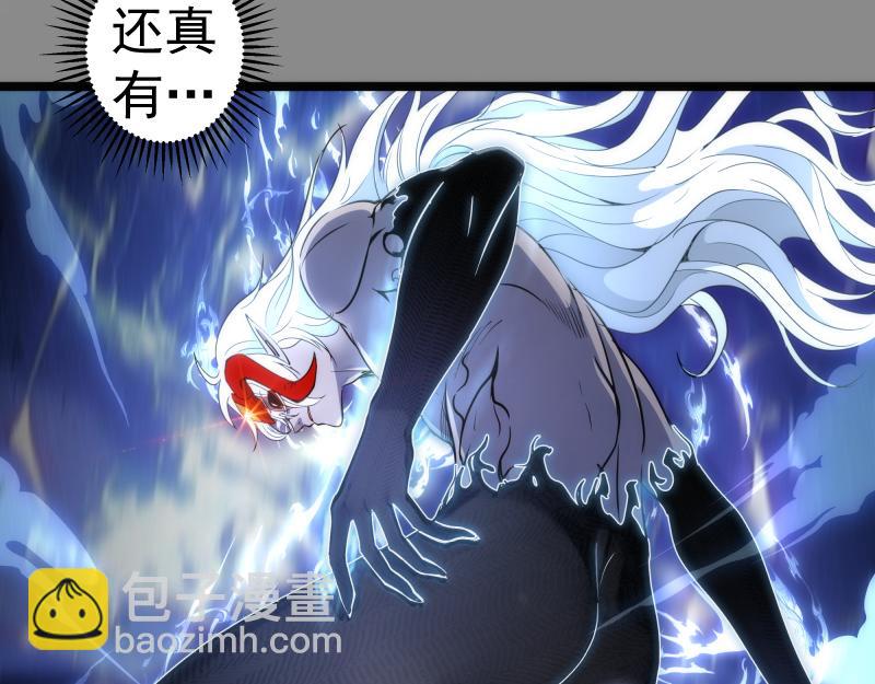 高等靈魂 - 第298話 盛清池VS蔣乘風(1/3) - 4