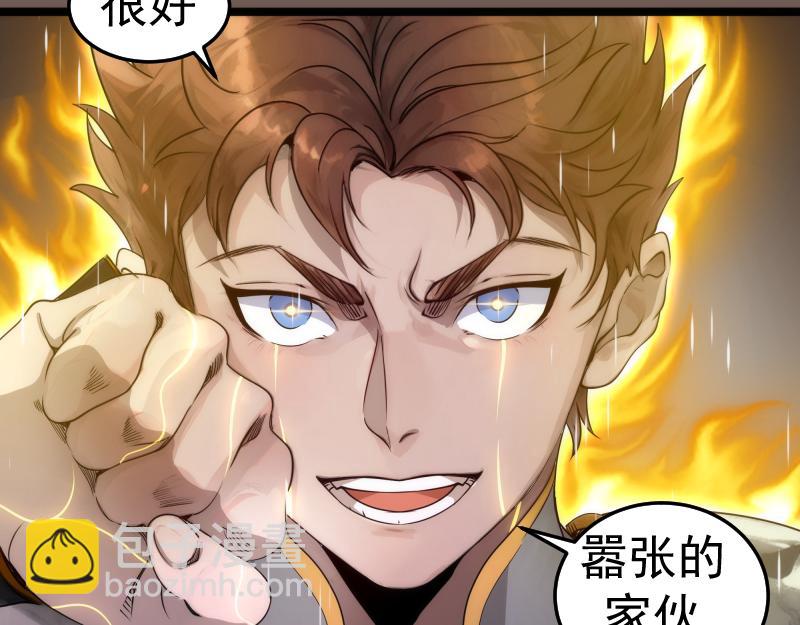 高等靈魂 - 第298話 盛清池VS蔣乘風(1/3) - 2