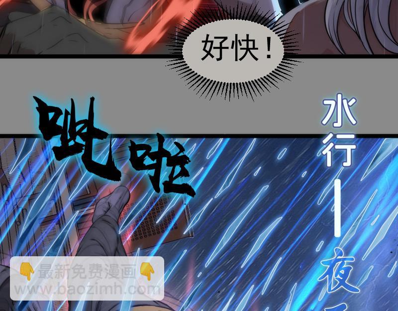 高等靈魂 - 第298話 盛清池VS蔣乘風(1/3) - 2