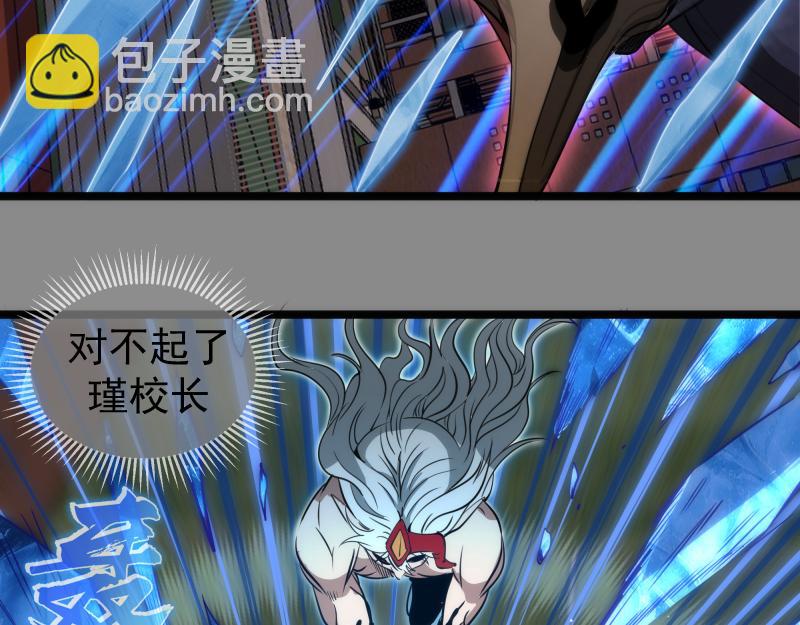 高等靈魂 - 第298話 盛清池VS蔣乘風(1/3) - 4