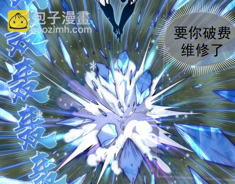 高等靈魂 - 第298話 盛清池VS蔣乘風(1/3) - 5