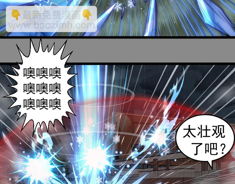 高等靈魂 - 第298話 盛清池VS蔣乘風(1/3) - 6