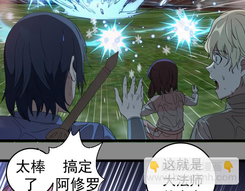 高等靈魂 - 第298話 盛清池VS蔣乘風(1/3) - 7