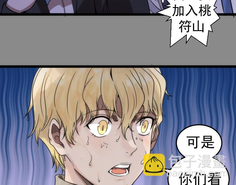 高等靈魂 - 第298話 盛清池VS蔣乘風(1/3) - 1