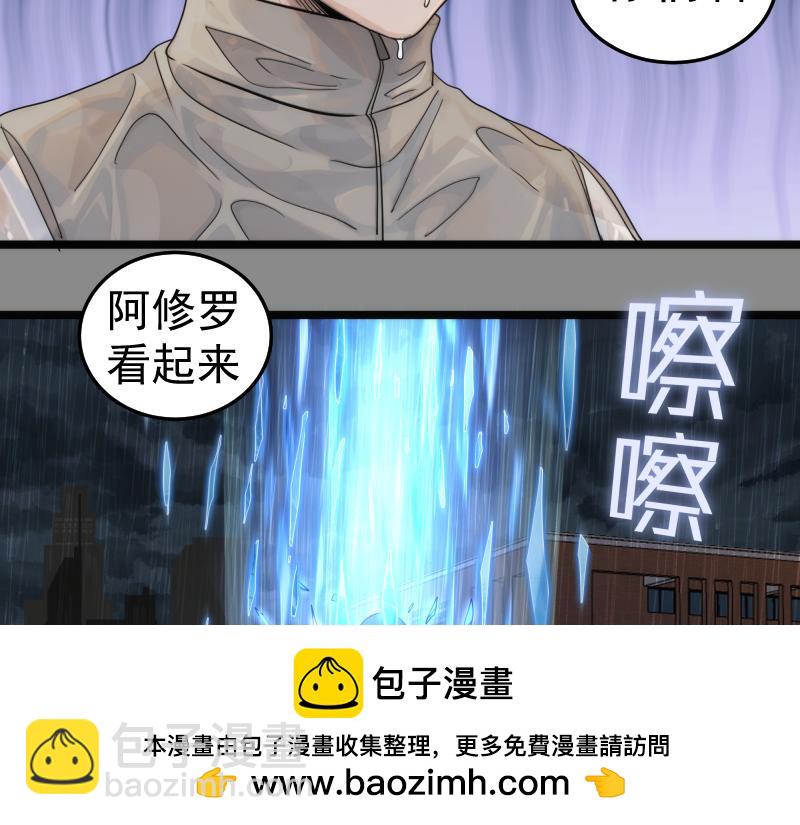高等靈魂 - 第298話 盛清池VS蔣乘風(1/3) - 2