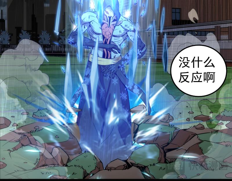 高等靈魂 - 第298話 盛清池VS蔣乘風(2/3) - 5