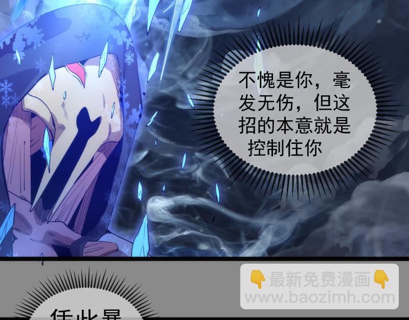 高等靈魂 - 第298話 盛清池VS蔣乘風(2/3) - 7