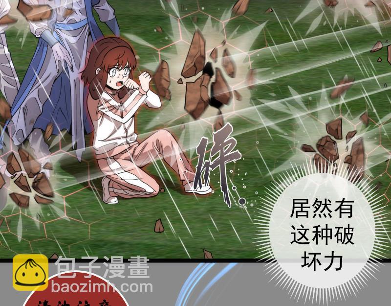 高等靈魂 - 第298話 盛清池VS蔣乘風(2/3) - 1