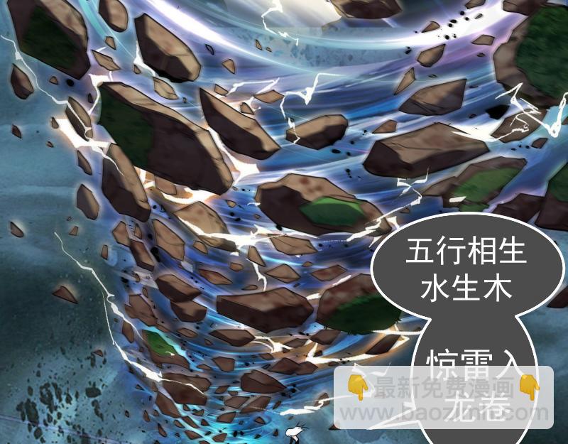 高等靈魂 - 第298話 盛清池VS蔣乘風(2/3) - 4