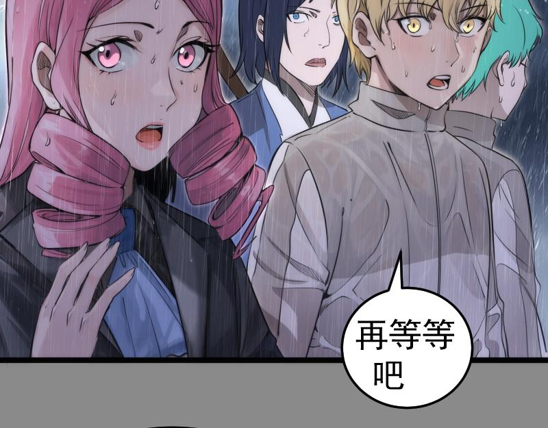 高等靈魂 - 第298話 盛清池VS蔣乘風(1/3) - 7