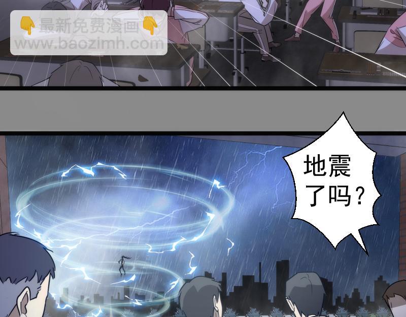 高等靈魂 - 第298話 盛清池VS蔣乘風(2/3) - 8