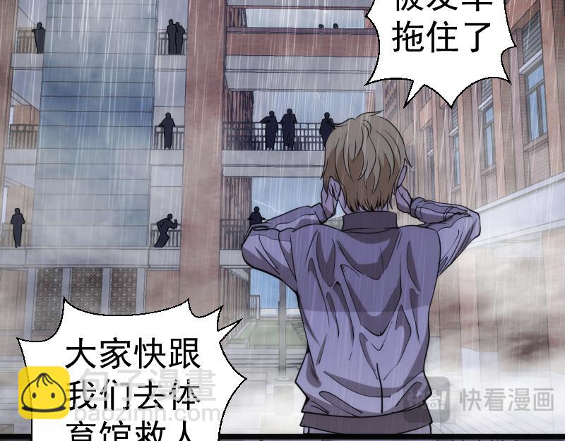 高等靈魂 - 第298話 盛清池VS蔣乘風(2/3) - 4