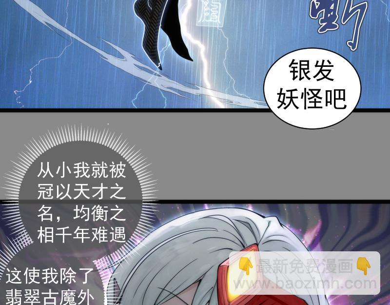 高等靈魂 - 第298話 盛清池VS蔣乘風(2/3) - 8