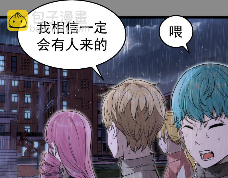 高等靈魂 - 第298話 盛清池VS蔣乘風(1/3) - 8