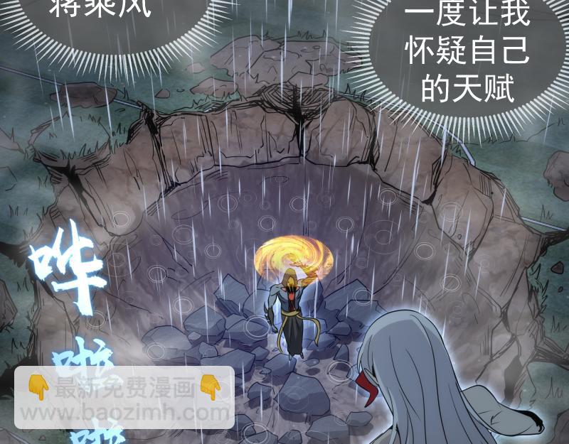 高等靈魂 - 第298話 盛清池VS蔣乘風(2/3) - 4