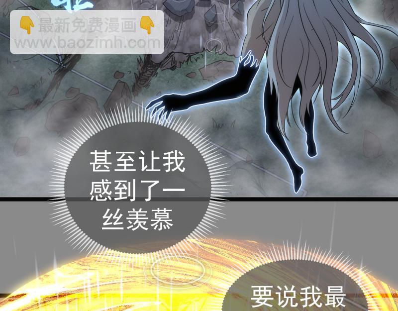 高等靈魂 - 第298話 盛清池VS蔣乘風(2/3) - 5