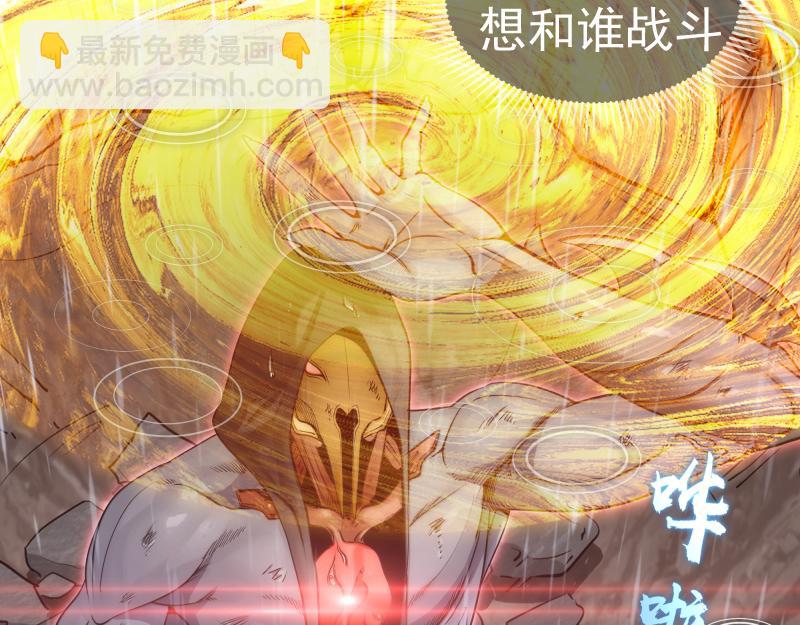 高等靈魂 - 第298話 盛清池VS蔣乘風(2/3) - 6