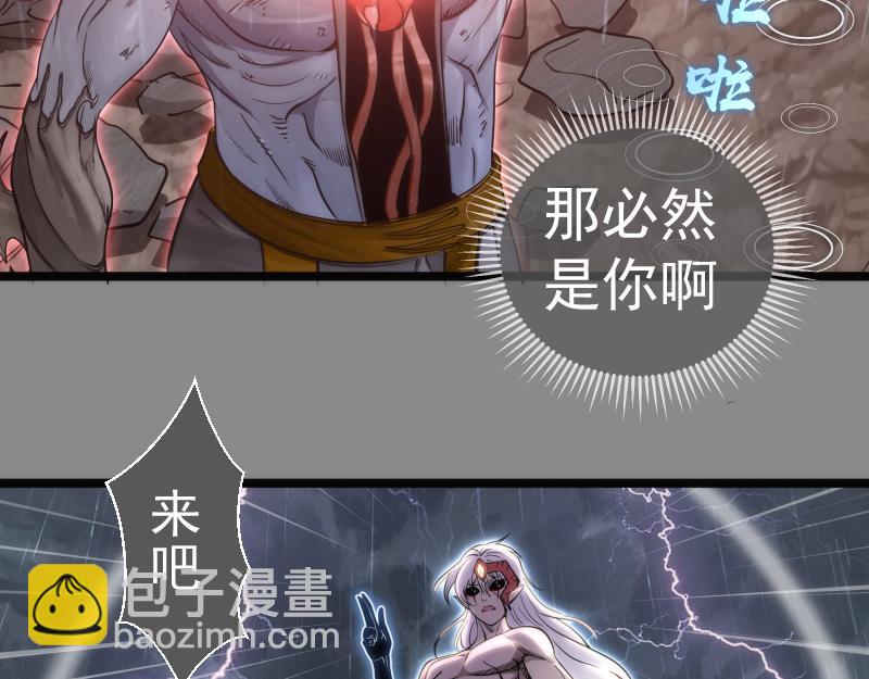 高等靈魂 - 第298話 盛清池VS蔣乘風(2/3) - 7