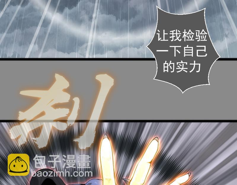 高等靈魂 - 第298話 盛清池VS蔣乘風(2/3) - 1